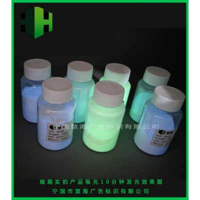 夜光粉，熒光粉，蓄光自發光粉，絲印注塑夜光粉