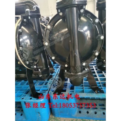 山東礦安BQG125/0.45氣動隔膜泵 2寸可移動式清水泵