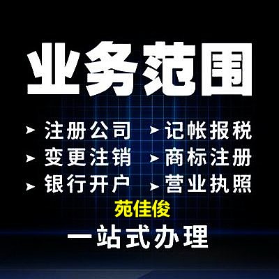 注冊北京科學技術研究院的條件轉讓價格