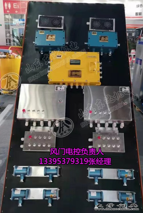 風(fēng)門電控裝置(1)
