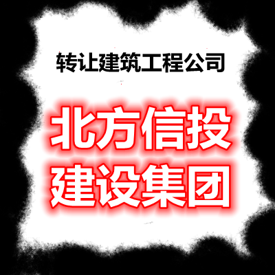 中字頭國家工商總局不含行政區(qū)域行業(yè)的企業(yè)
