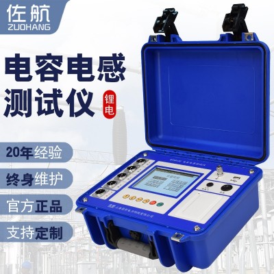 佐航QTA9132电容电感测试仪锂电款保定厂家直销