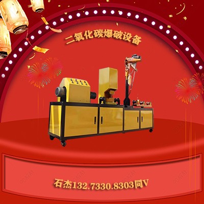 新型氣體爆破技術(shù)原理
