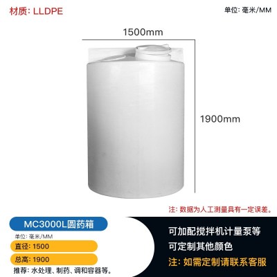 重庆3000L搅拌桶化工塑料容器重庆厂家直发