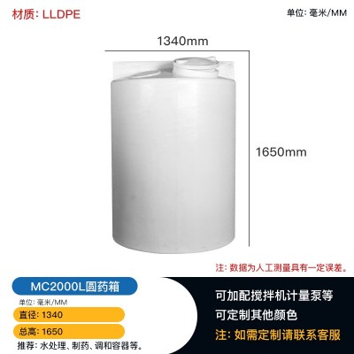 四川2000L搅拌桶化工塑料容器重庆厂家直发