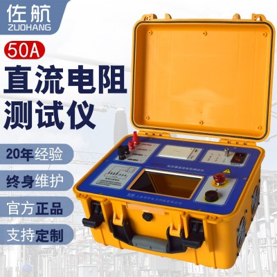 佐航BYQ3150变压器直流电阻测试仪50A保定厂家直销
