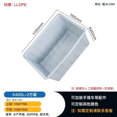 重庆九龙坡供应养鱼养虾水产养殖箱 400L塑料牛筋箱