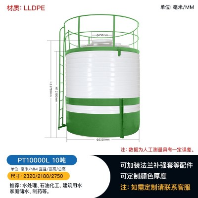 重庆铜梁环保水处理PE水箱 10吨大型塑料桶 化工防腐储罐