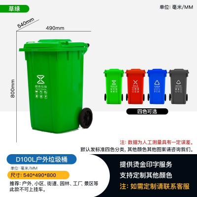 重庆北碚居民小区生活垃圾四色分类100L环卫垃圾桶