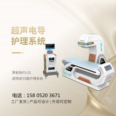 前列腺治療儀  男科治療儀器   前列腺理療儀器