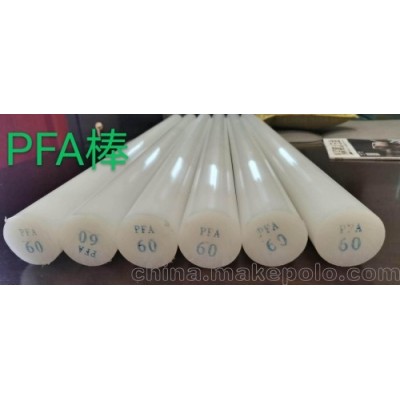 食品级特种耐高温工程塑料棒-PFA棒