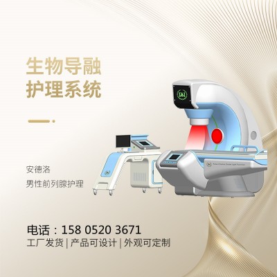 前列腺治療儀器  男科治療儀  男科物理儀器