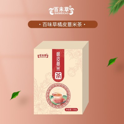 橘皮薏米茶 |百未草|厂家生产加工