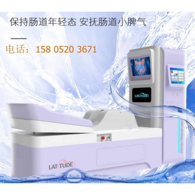 大腸水療儀   藍(lán)氧結(jié)腸水療儀   腸道水療儀