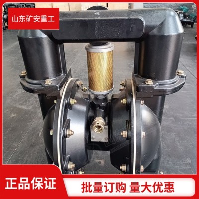 BQG350/0.2氣動隔膜泵 2寸口徑 清水泵 鋁合金泵