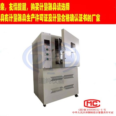 扬州道纯生产401-A型橡胶老化试验箱