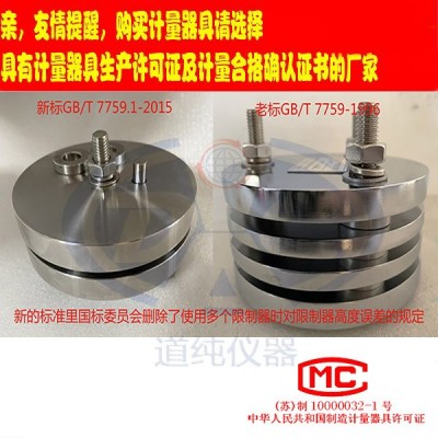扬州道纯生产GB/T7759.1橡胶压缩变形试验装置