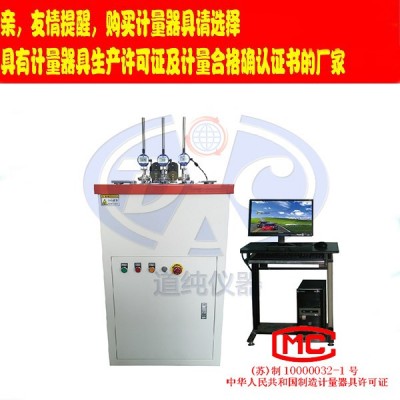 揚(yáng)州道純生產(chǎn)ZWY-0318型熱變形維卡軟化點(diǎn)溫度測定儀