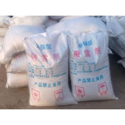 包頭市冰雪融雪劑