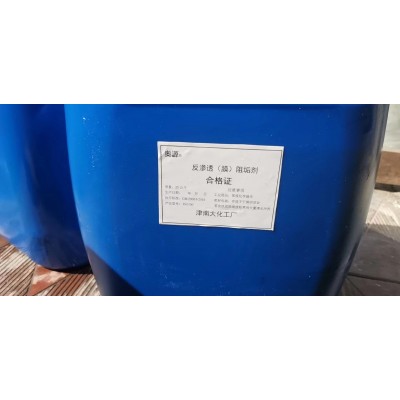 呼和浩特市水處理還原劑