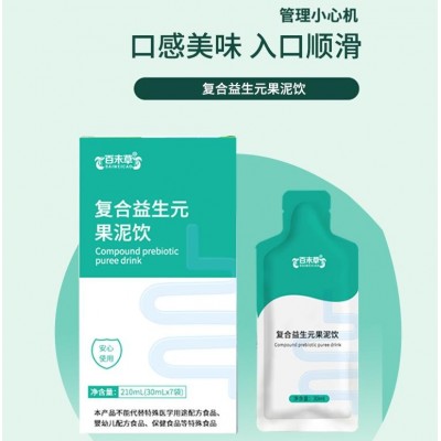 復合益生元果泥飲  OEM貼牌 代加工 山東 慶葆堂