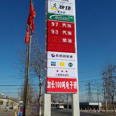 河北邯郸加油站亚克力吸塑灯箱品牌立柱灯箱生产厂家