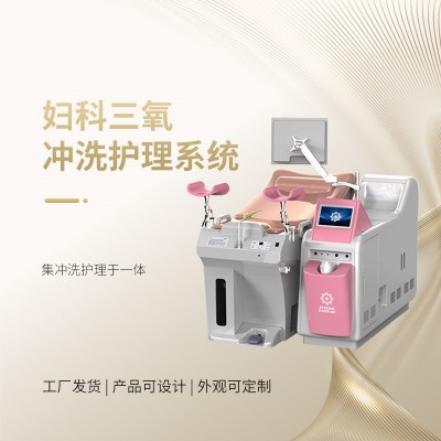婦科三氧沖洗儀器   婦科臭氧沖洗儀器    婦科沖洗治療儀