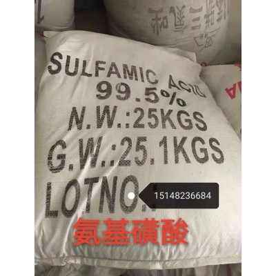 內(nèi)蒙古鄂爾多斯大路氨基磺酸