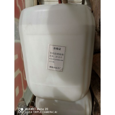 包頭市青山區(qū)有機硅消泡劑