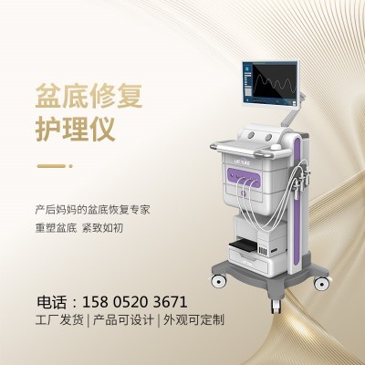 產后修復儀器   骨盆修復儀  產康儀器廠家供應