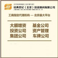 上海注册国家总局公司核名多少钱安全可靠