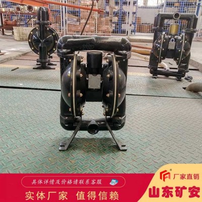 山東礦安BQG340/0.3氣動隔膜泵高效環保