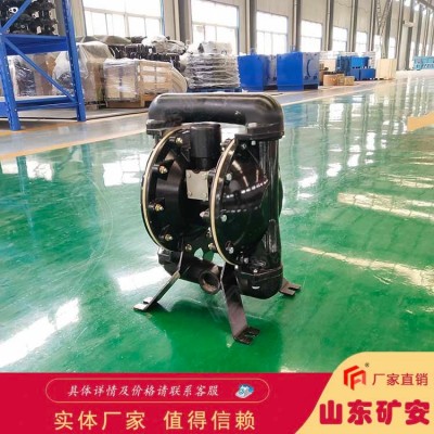 山東礦安氣動隔膜泵，氣動隔膜泵價格合理