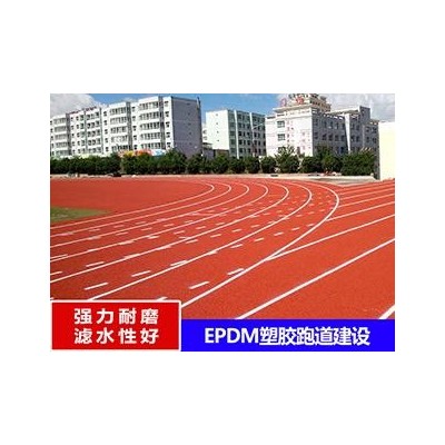 和平塑膠跑道施工 廠家直供 環保材料