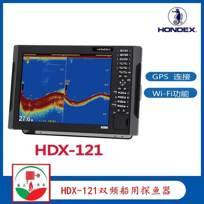 HONDEX 鱼探仪 HDX-121双频船用探鱼器