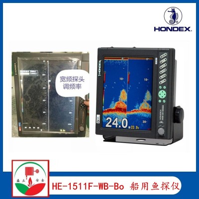 HONDEX 海马宽频鱼探仪HE-1511F-WB-Bo