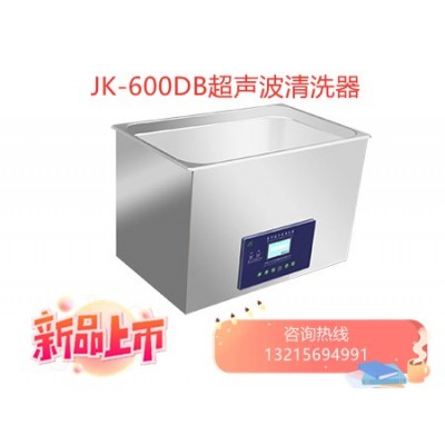 JK-500DB金尼克药检超声波清洗器