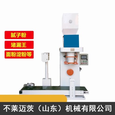 50公斤定量稱重包裝機價格
