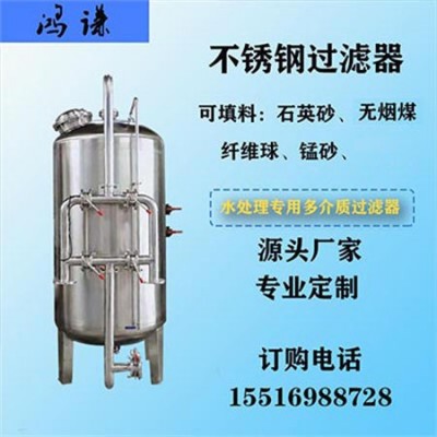 綿竹市康之興反沖洗過濾器反滲透過濾器廠家定制質保無憂廠家直發