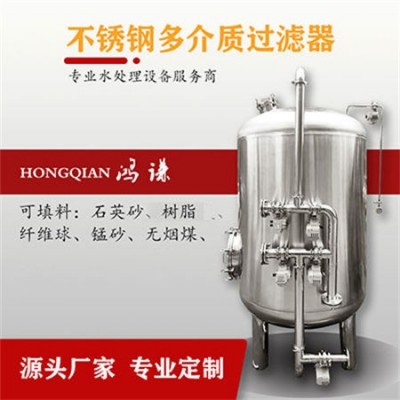 福泉康之興反滲透過濾器軟化樹脂過濾器品質為本物超所值廠家直供