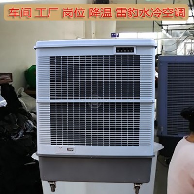 苏州市降温 工业空调扇 MFC18000雷豹冷风机公司售后