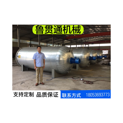 魯貫通間接蒸汽硫化罐 橡膠硫化設備