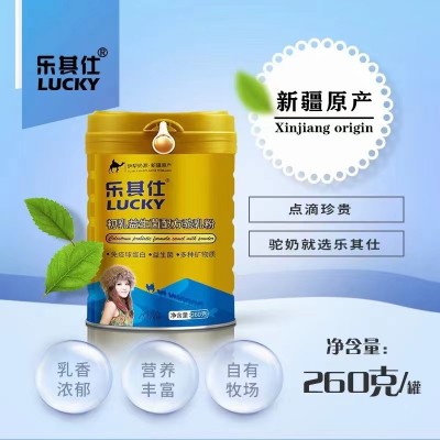 樂(lè)其仕配方駝奶粉