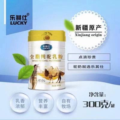 樂(lè)其仕全脂駝奶粉