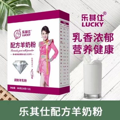 樂(lè)其仕配方羊奶粉