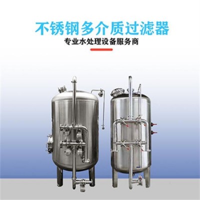 商洛康之興不繡鋼過濾器軟化樹脂過濾器品質堅固品質為先精工制造