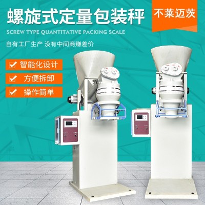 石膏砂漿包裝機械