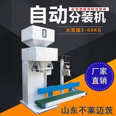 粉劑定量包裝機