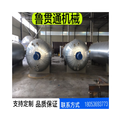 魯貫通間接蒸汽硫化罐 橡膠膠圈硫化罐