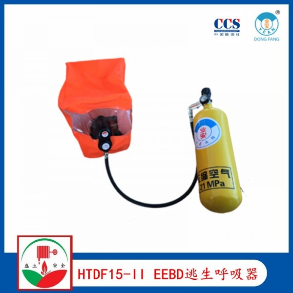 供应HTDF15-II型紧急逃生呼吸器  EEBD CCS